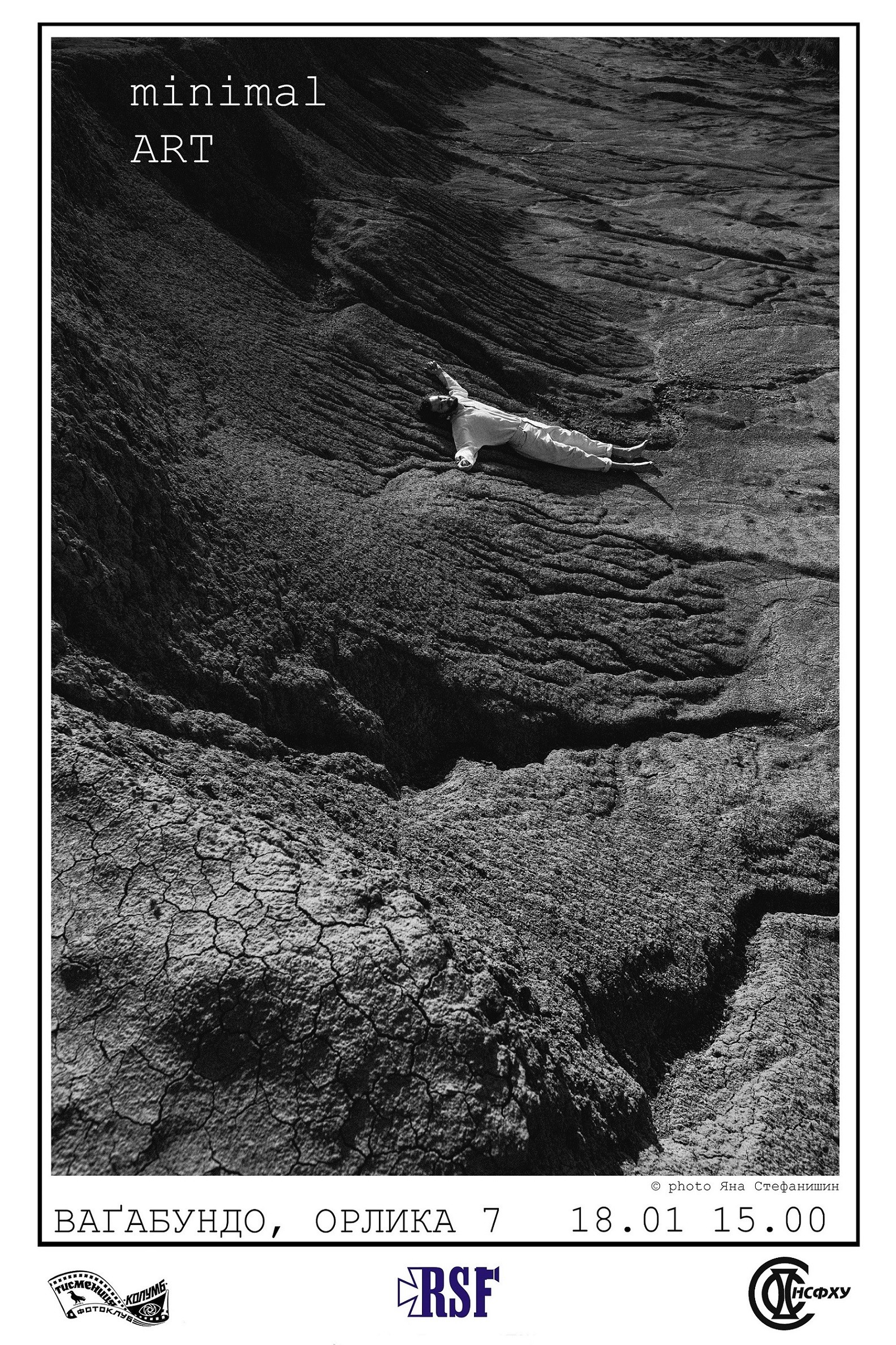 мінімалізм